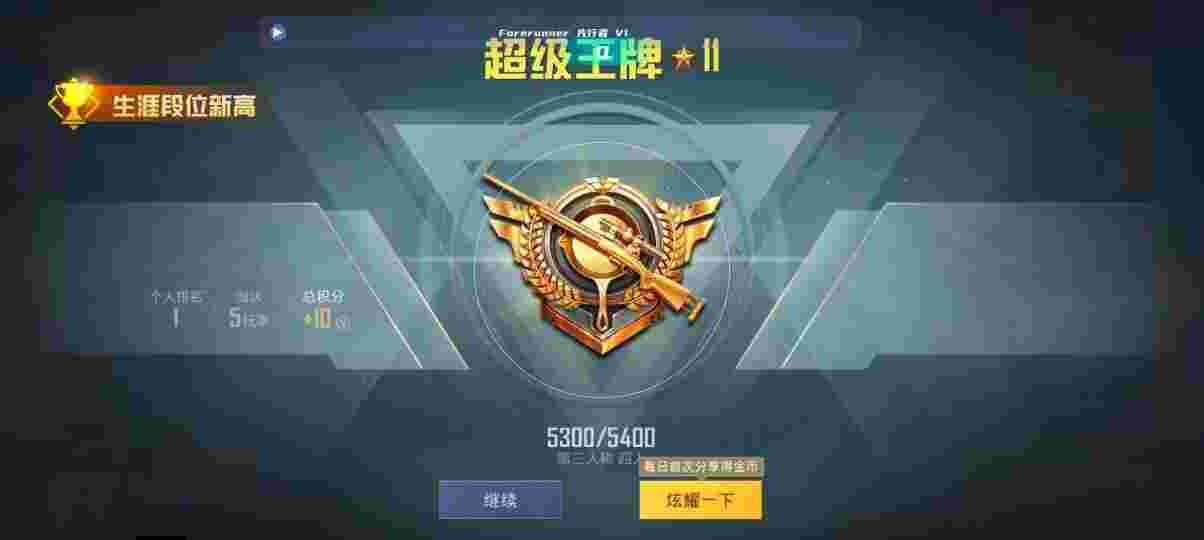 和平精英先行者透视直装 - pubg开挂悬浮窗辅助器辅助预览图
